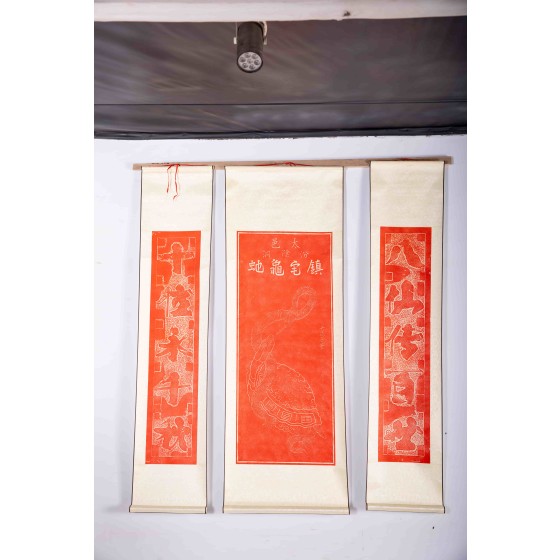 26-0龟蛇镇宅拓印